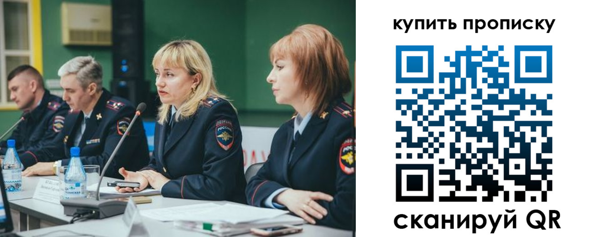 где прописаться в Почепе