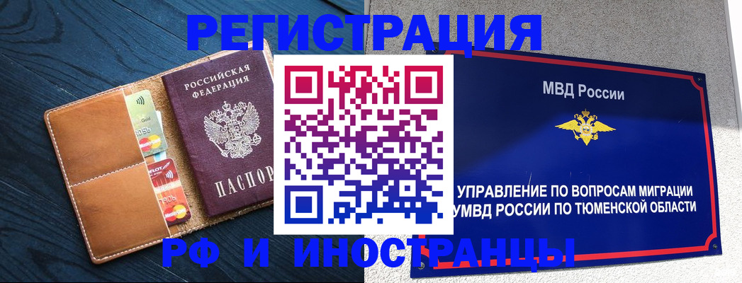 прописка от собственника в Почепе